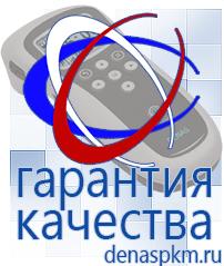 Официальный сайт Денас denaspkm.ru Физиотерапевтические аппараты нервно-мышечной стимуляции компании СТЛ в Зарайске