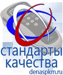 Официальный сайт Денас denaspkm.ru Физиотерапевтические аппараты нервно-мышечной стимуляции компании СТЛ в Зарайске
