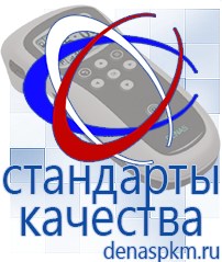 Официальный сайт Денас denaspkm.ru Брошюры по Дэнас в Зарайске