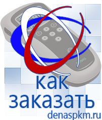 Официальный сайт Денас denaspkm.ru Выносные электроды Дэнас-аппликаторы в Зарайске