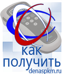 Официальный сайт Денас denaspkm.ru Аппараты Скэнар в Зарайске