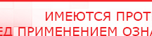 купить НейроДЭНС Кардио - Аппараты Дэнас Официальный сайт Денас denaspkm.ru в Зарайске