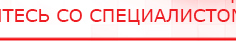 купить Дэнас - Вертебра Новинка (5 программ) - Аппараты Дэнас Официальный сайт Денас denaspkm.ru в Зарайске